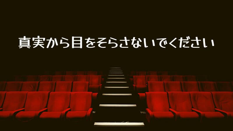 暗闇の映画館に真っ赤な観客席の列が浮かび上がって見える