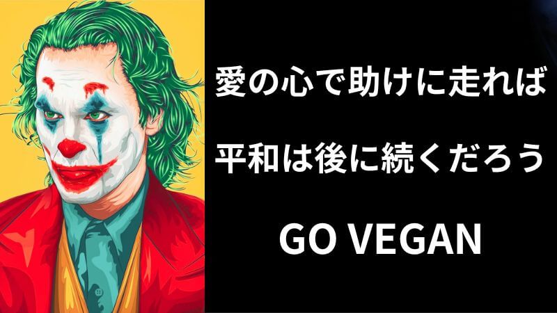 ホアキン・フェニックスの言葉