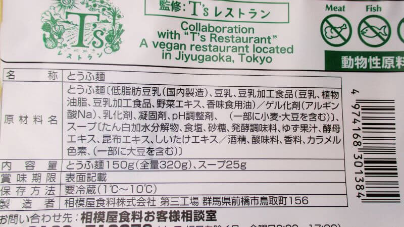 ゆず塩の原材料表示