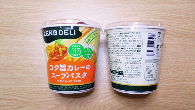 コク旨カレーのスープパスタ