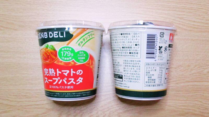 完熟トマトのスープパスタ