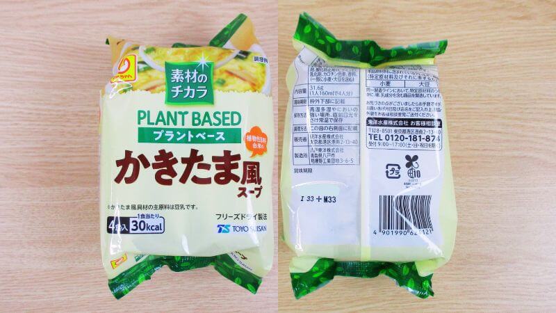マルちゃんプラントベースかきたま風スープのパッケージ写真