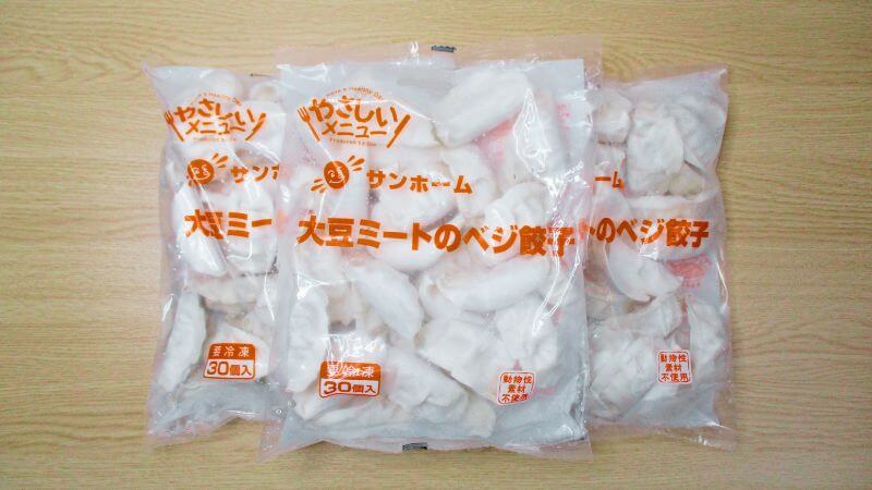 尾家産業 サンホーム プロテイン餃子３袋セット