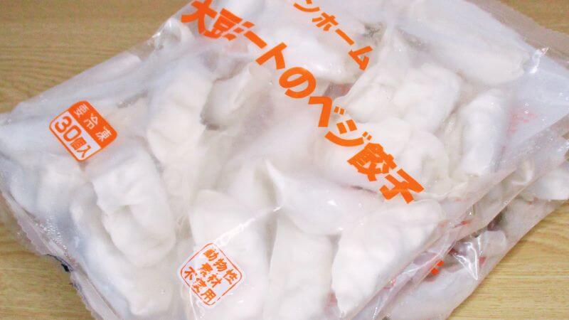 サンホームプロテイン餃子アップ画像