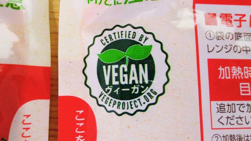 ごろっとお豆のチリトマトスープ:ヴィーガン認証マーク