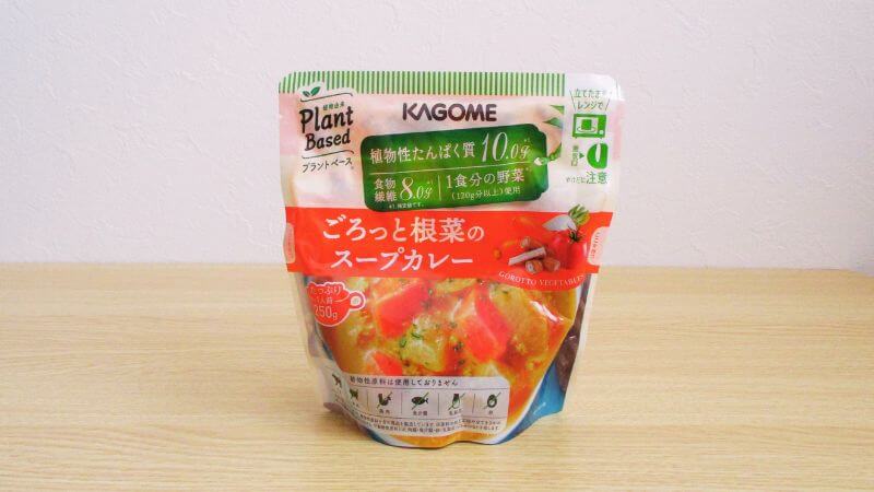 カゴメプラントベースごろっと根菜のスープカレー:調理前