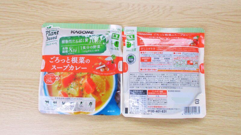カゴメプラントベースごろっと根菜のスープカレー