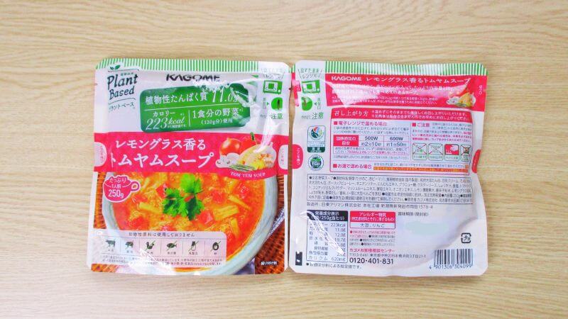 カゴメプラントベースレモングラス香るトムヤムスープ