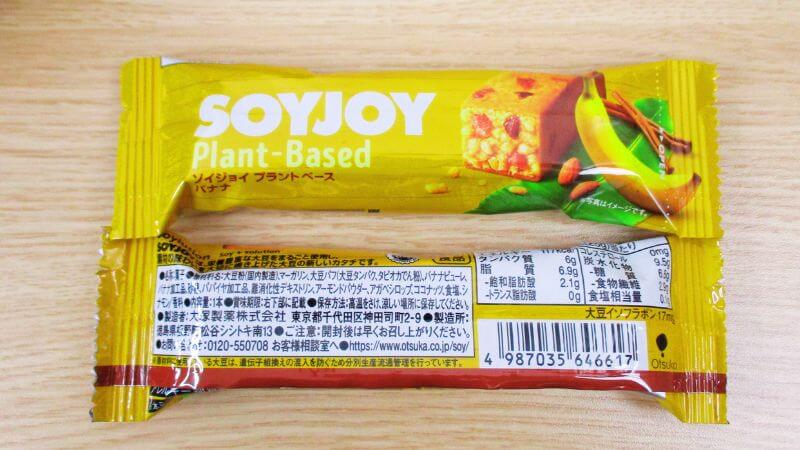 プラントベースバナナのパッケージ