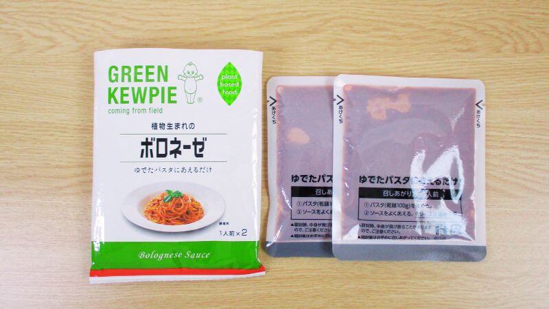 GREEN KEWPIE植物生まれのボロネーゼのパウチ
