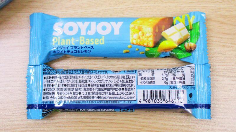 プラントベース ホワイトチョコ&レモンのパッケージ