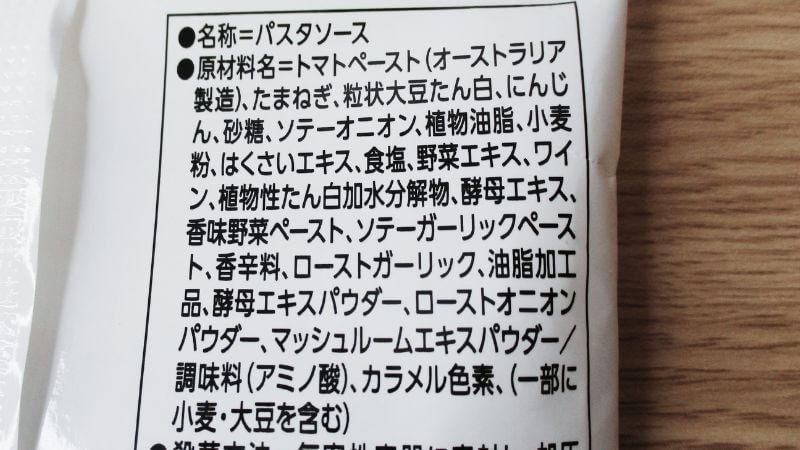 GREEN KEWPIE 植物生まれのボロネーゼ原材料