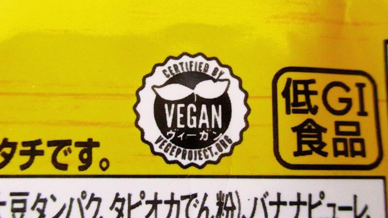 SOYJOY プラントベース バナナヴィーガン認証マーク