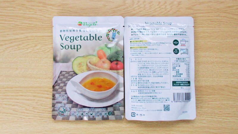 ベジテベジタブルスープのパッケージ