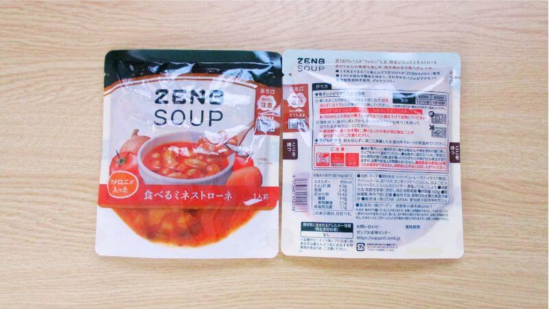 マメロニが入った 食べるミネストローネ