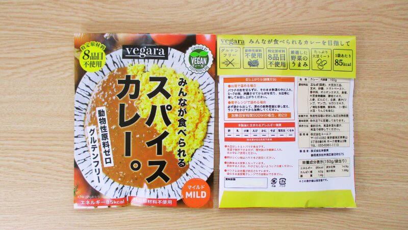 vegara ヴィーガングルテンフリーカレーマイルド