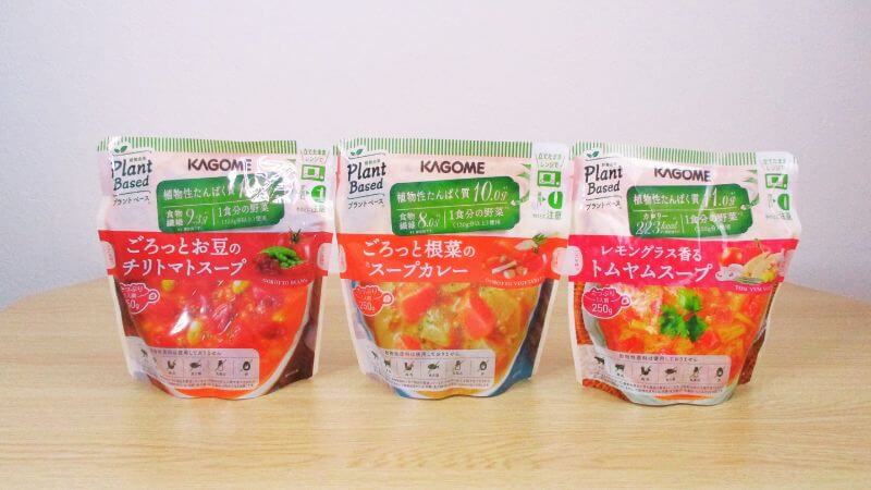 カゴメプラントベーススープ
