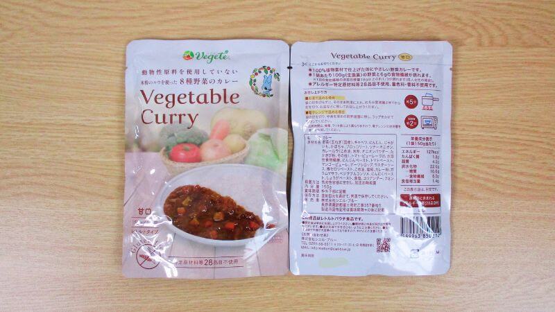 ベジテベジタブルカレーのパッケージ