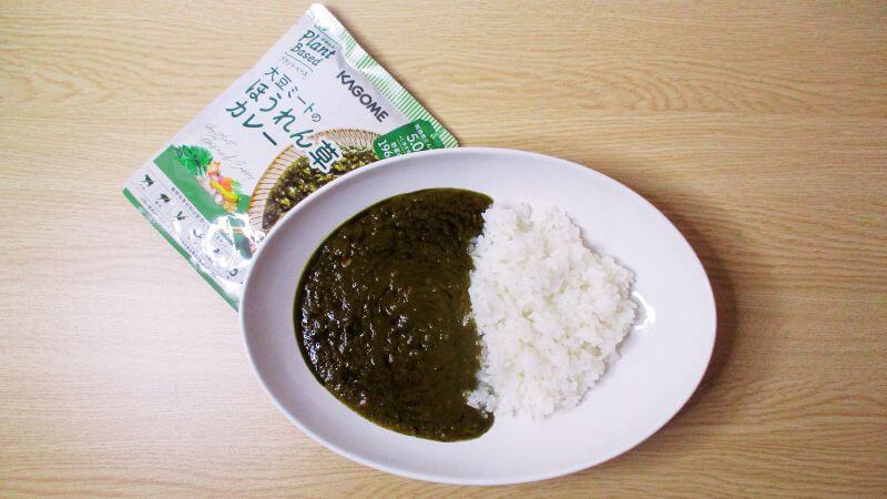 カゴメプラントベース大豆ミートのほうれん草カレーアップ画像