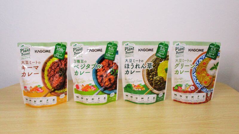 カゴメ プラントベース カレー（キーマ、ベジタブル、ほうれん草、グリーン）