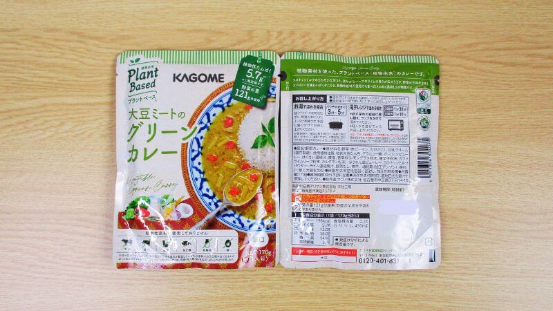 カゴメプラントベース大豆ミートのグリーンカレー