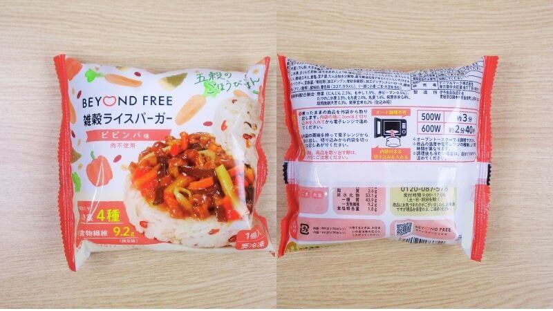 テーブルマーク ビヨンドフリー雑穀ライスバーガーピビンパ味