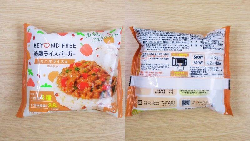 テーブルマーク ビヨンドフリー雑穀ライスバーガーガパオライス味