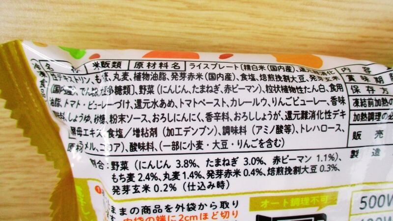 テーブルマーク ビヨンドフリー雑穀ライスバーガーキーマカレー味の原材料