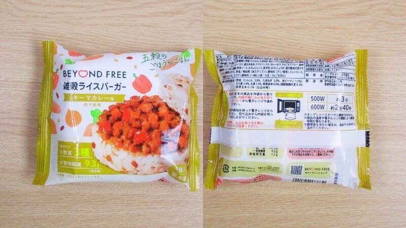 テーブルマーク ビヨンドフリー雑穀ライスバーガーキーマカレー味