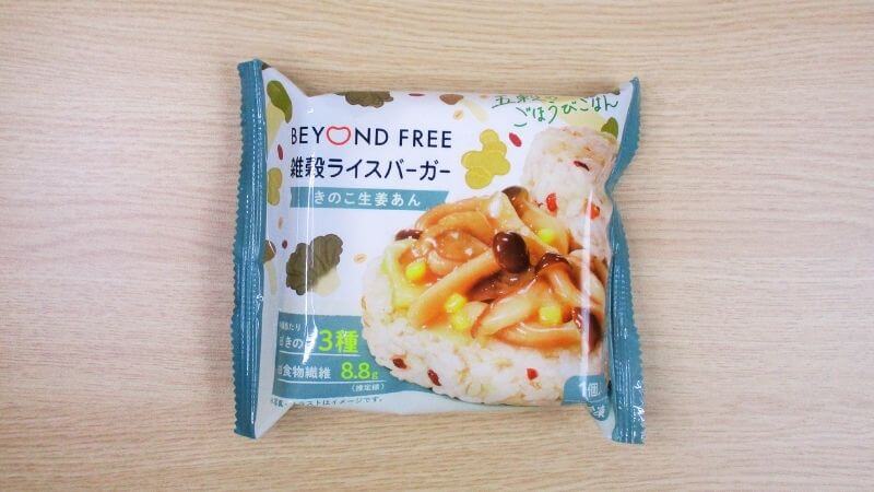 テーブルマーク ビヨンドフリー雑穀ライスバーガーきのこ生姜あんのパッケージ