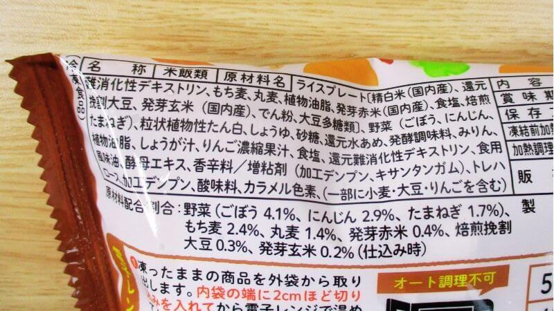 テーブルマーク ビヨンドフリー雑穀ライスバーガーてりやき味の原材料