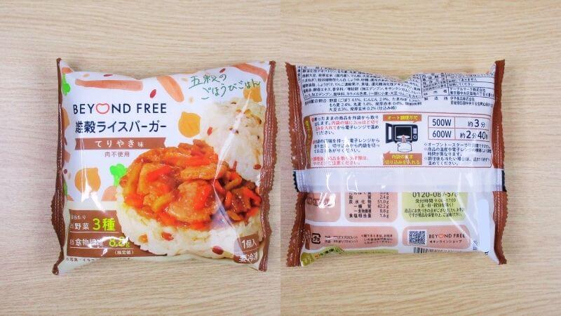 テーブルマーク ビヨンドフリー雑穀ライスバーガーてりやき味