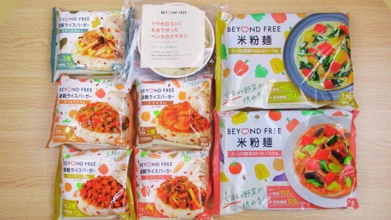テーブルマーク ビヨンドフリー８品お試しセット
