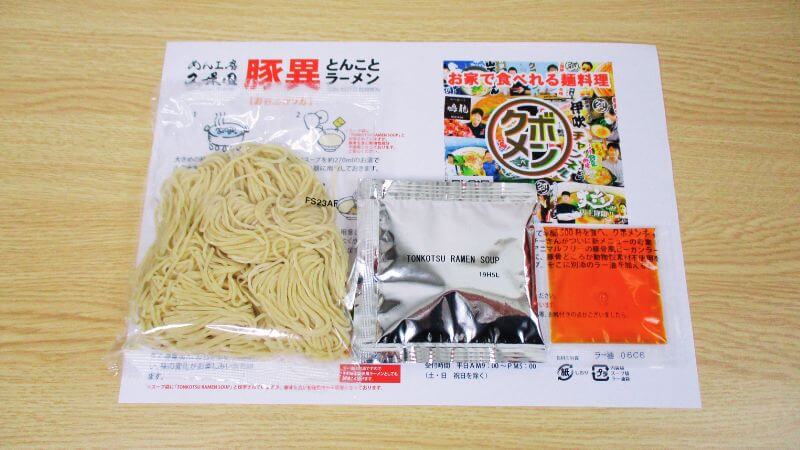 めん工房久保田ビーガンラーメン豚異（とんこと）セット内容