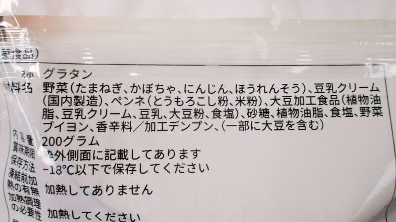 テーブルマーク ビヨンドフリートウモロコシとお米で作ったペンネのグラタンの原材料