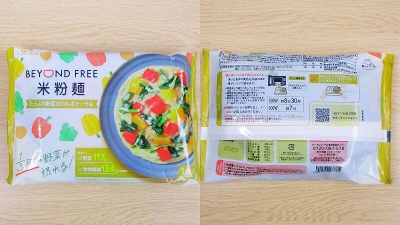 テーブルマーク ビヨンドフリー米粉麺 たっぷり野菜のカルボナーラ風