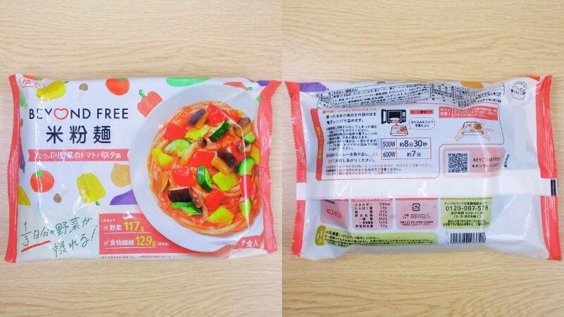 テーブルマーク ビヨンドフリー米粉麺 たっぷり野菜のトマトパスタ風