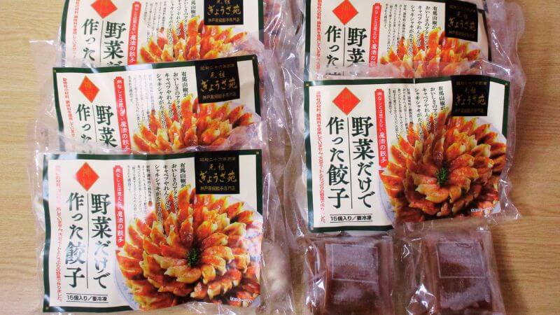 元祖ぎょうざ苑 ベジタブル野菜餃子・味噌だれ付き